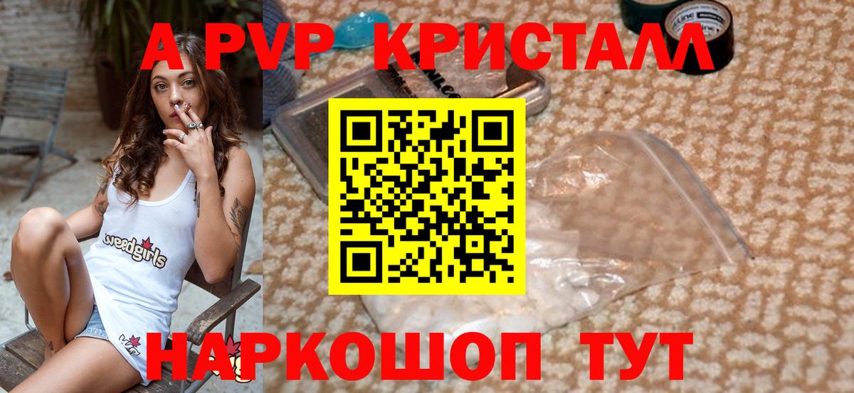 Alpha PVP крисы CK Звенигород