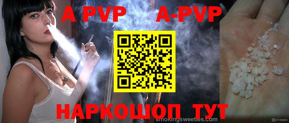Alpha-PVP мука  А ПВП крисы CK  A-PVP СК  Вход с VPN  Звенигород 