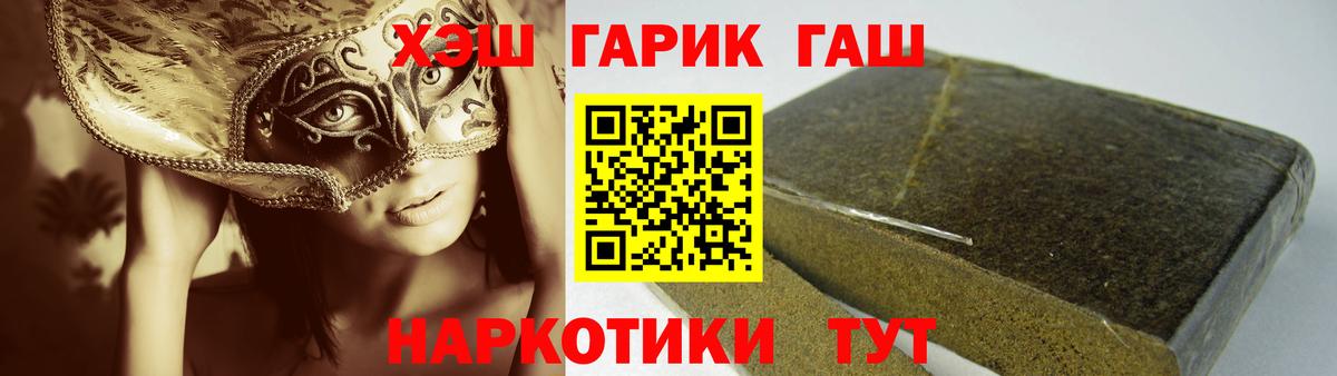 Звенигород  ГАШИШ индика сатива  Гашиш гарик  Вход с VPN 