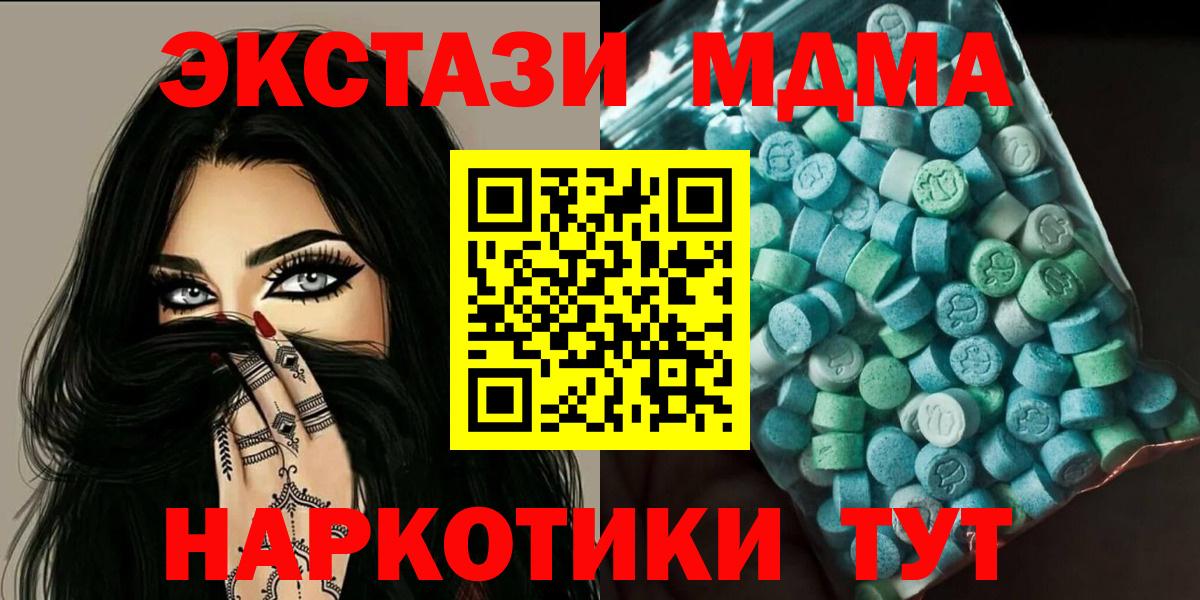 MDMA Molly  МДМА Molly  MDMA  Звенигород  Вход с VPN 