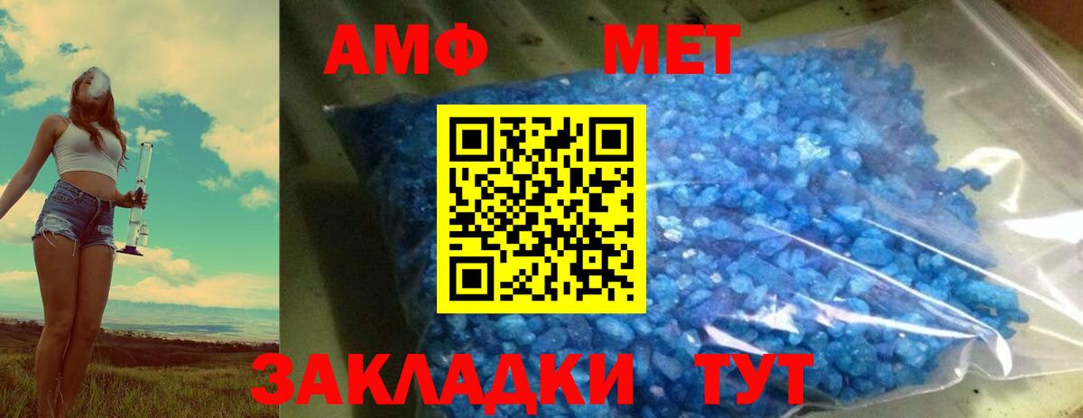 МЕТАМФЕТАМИН мет Звенигород