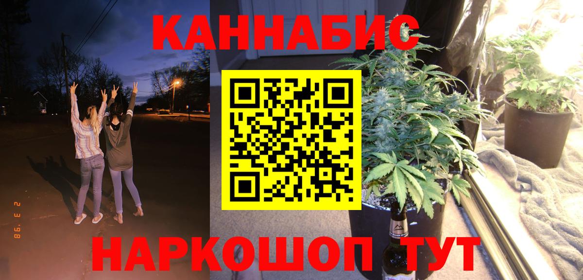 Каннабис White Widow  Каннабис SATIVA & INDICA  Марихуана конопля  Конопля гибрид  Звенигород  Вход с VPN 